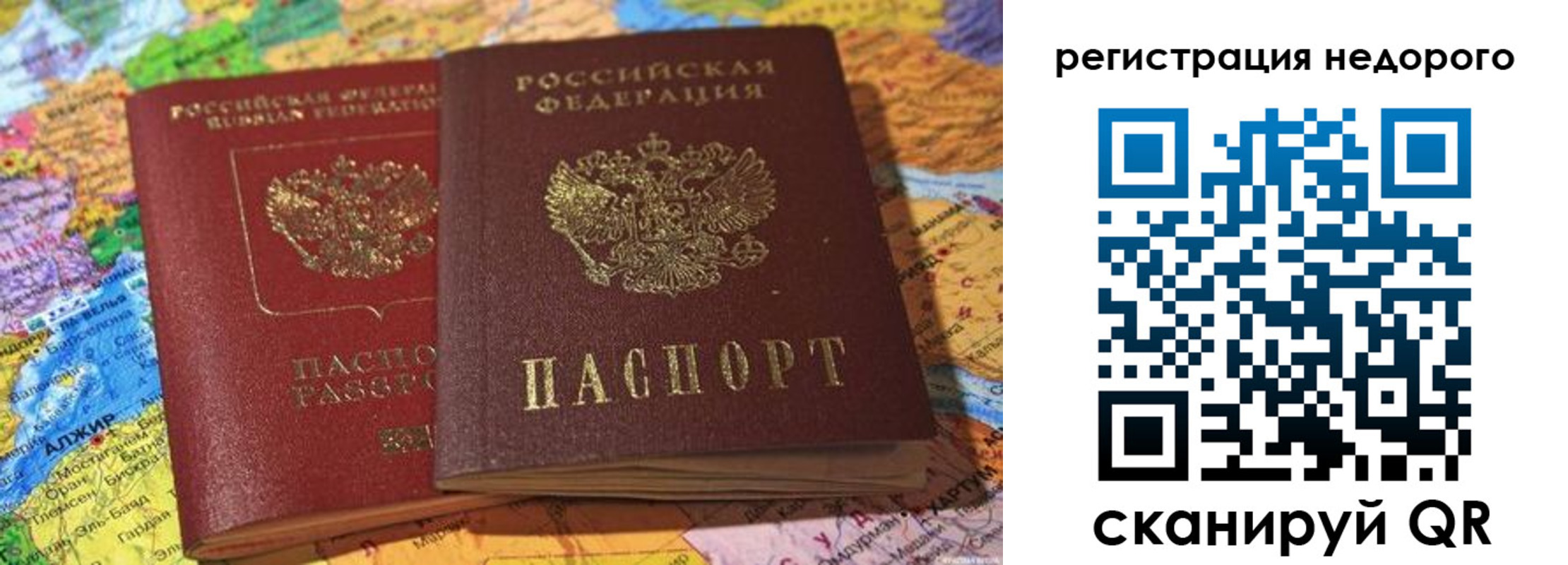 временная регистрация в Николаевске-на-Амуре