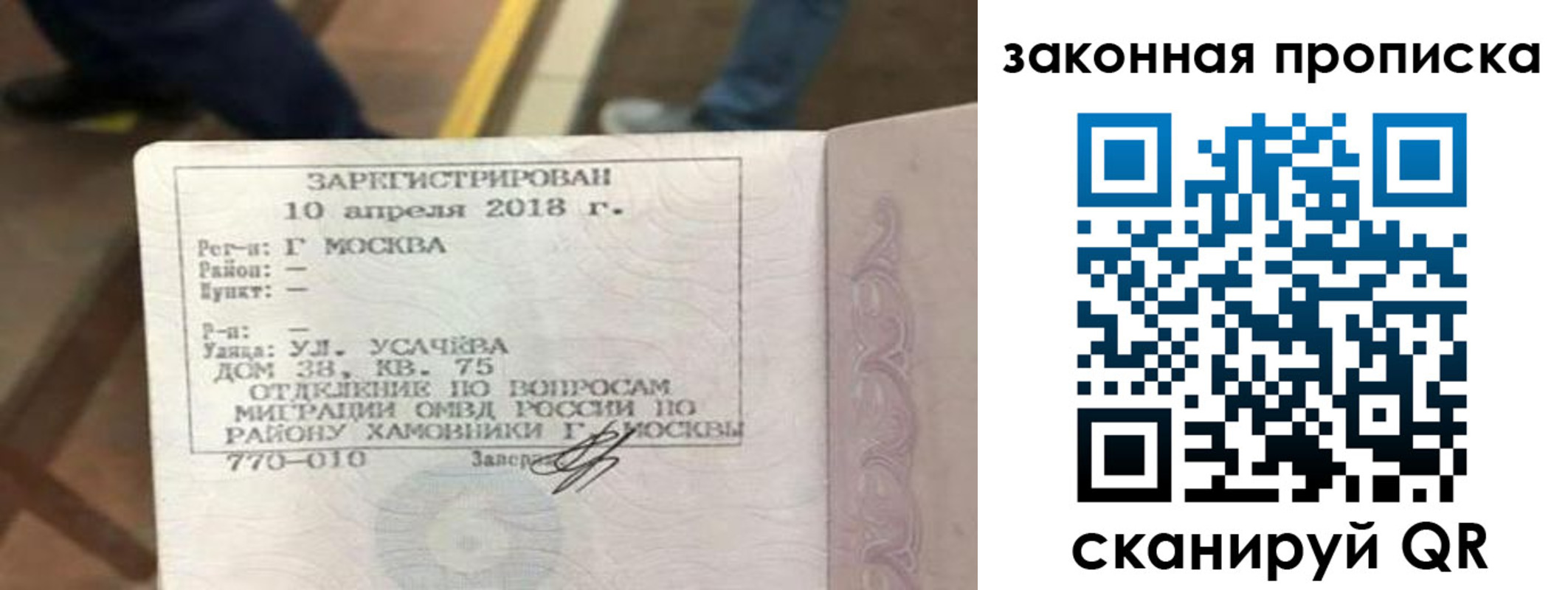 временная регистрация надежно в Николаевске-на-Амуре