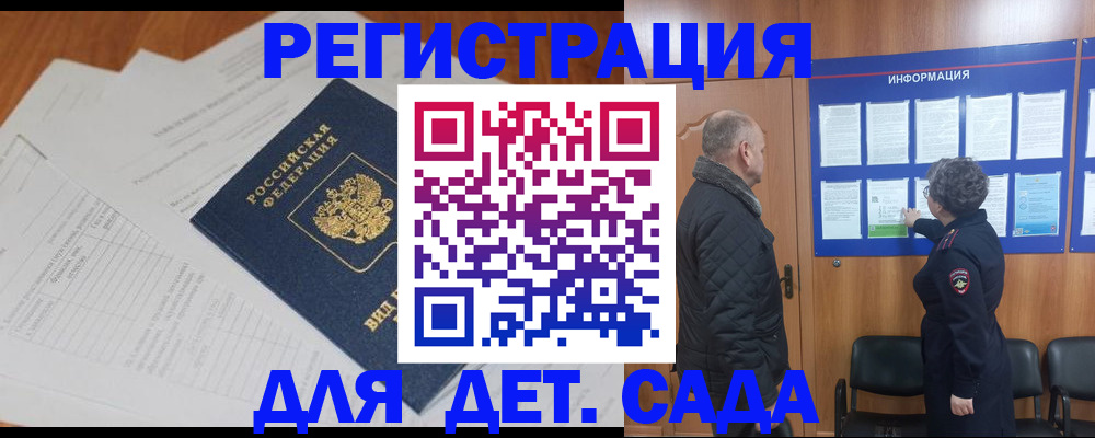 временная регистрация для всех в Николаевске-на-Амуре