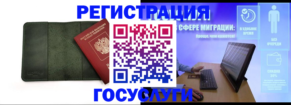 прописка для школы в Николаевске-на-Амуре